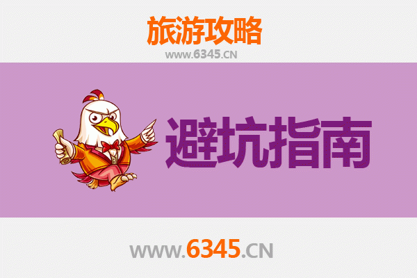 盘锦旅游全攻略：资深博主亲授几大忠告与须知