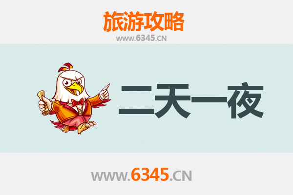 盘锦兴隆台两天一夜游攻略：红海滩与湿地奇观的完美之旅